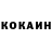 Кокаин VHQ anfeel 713