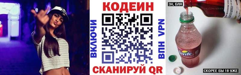 Купить закладки  Кириллов  Codein напиток Lean (лин) 