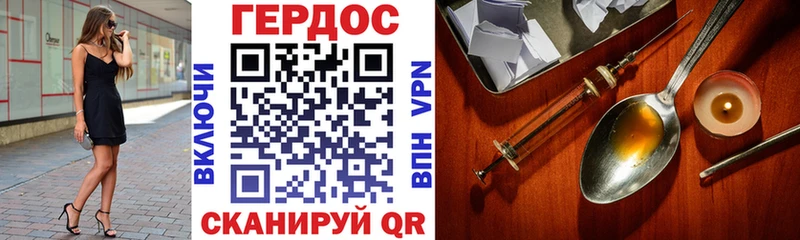 Героин VHQ  Купить  Кириллов 