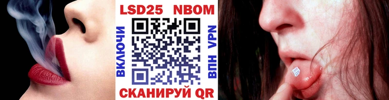 Купить  Кириллов  Марки 25I-NBOMe 1500мкг 